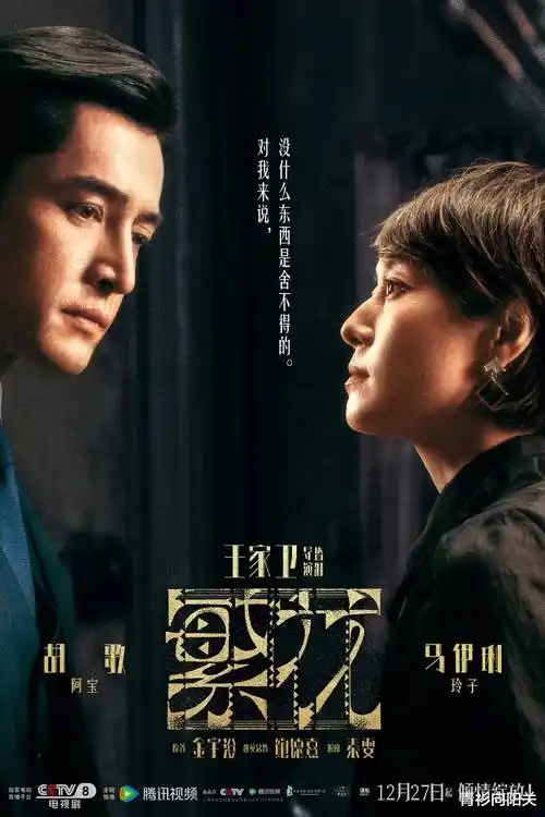 窝窝影视都市情感短剧婚约倒计时海报